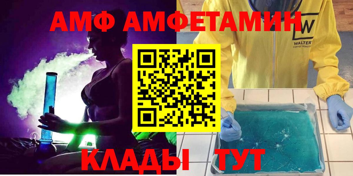 Amphetamine 98% Жигулёвск