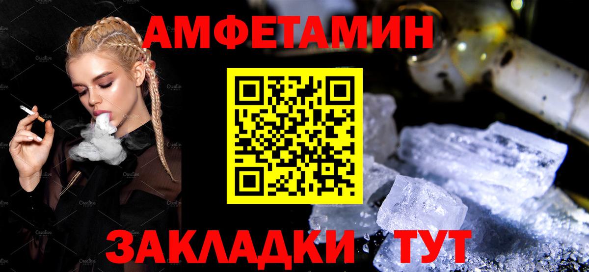 Amphetamine  Вход с VPN  Жигулёвск  АМФЕТАМИН Premium 