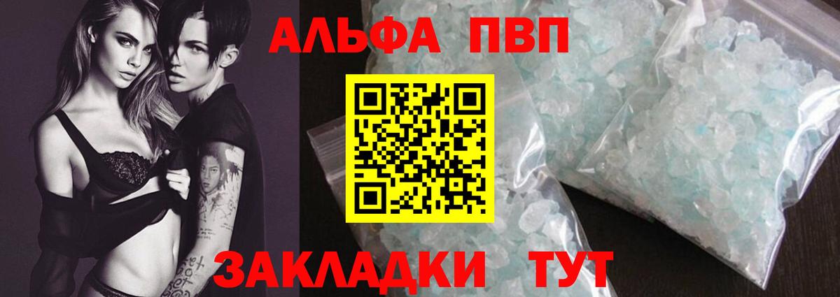 Жигулёвск  А ПВП СК  Вход с VPN  Alpha-PVP мука  Alpha PVP VHQ 