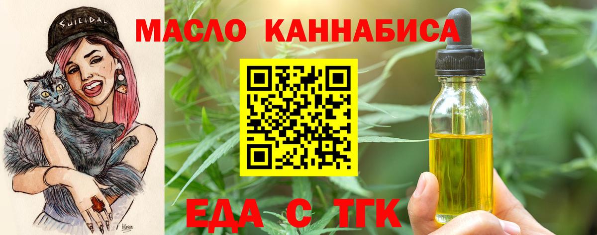 Еда ТГК конопля  Вход с VPN  Жигулёвск 