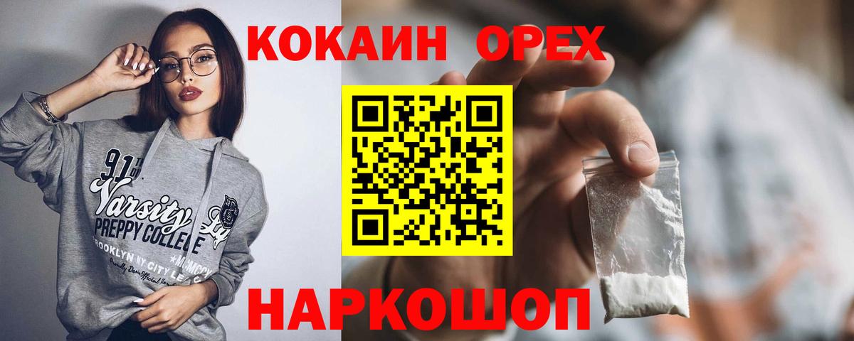продажа наркотиков  Cocaine 99%  Вход с VPN  Жигулёвск  Кокаин 
