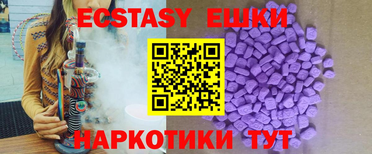 Ecstasy таблы  Ecstasy 99%  Жигулёвск  Вход с VPN 