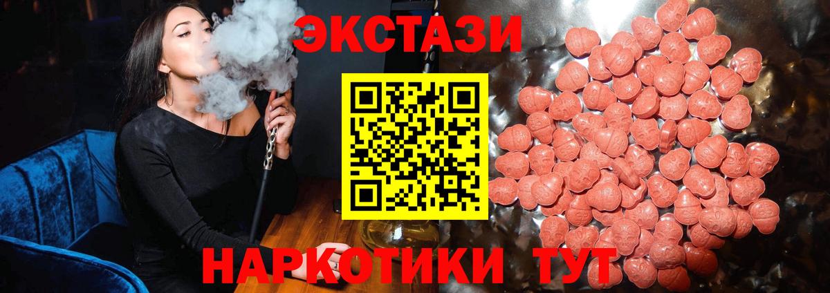 Экстази диски Жигулёвск