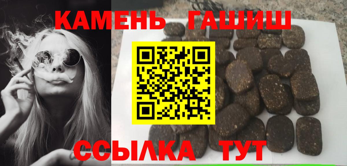 ГАШИШ хэш  ГАШ  Вход с VPN  Жигулёвск  Гашиш гарик 