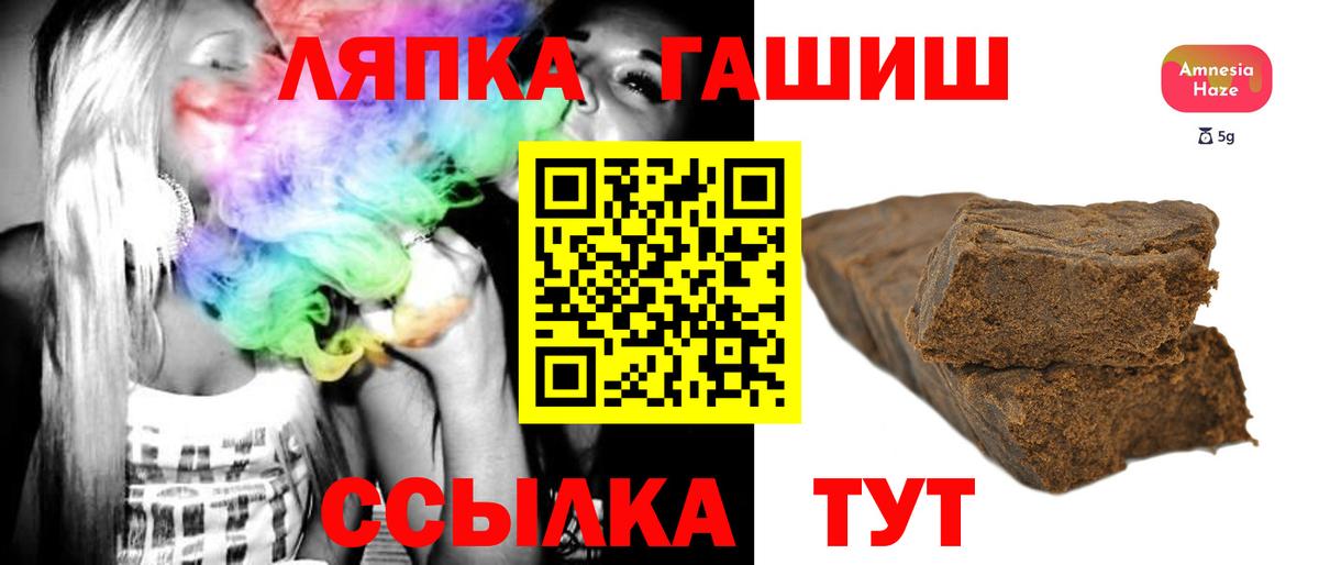 ГАШИШ AMNESIA HAZE Жигулёвск