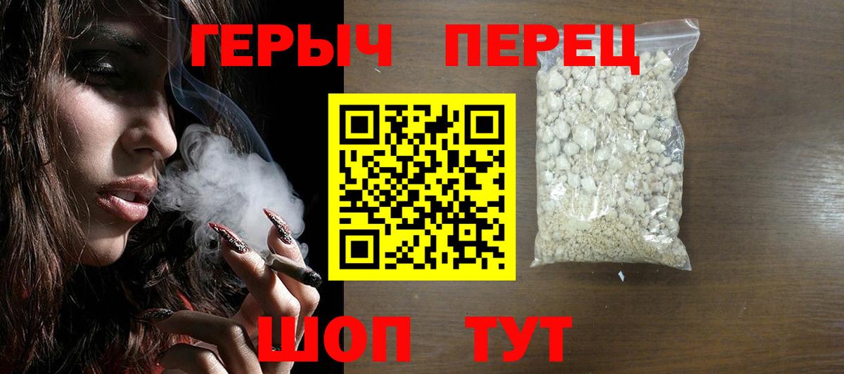 Жигулёвск  Героин  Вход с VPN  ГЕРОИН Heroin 