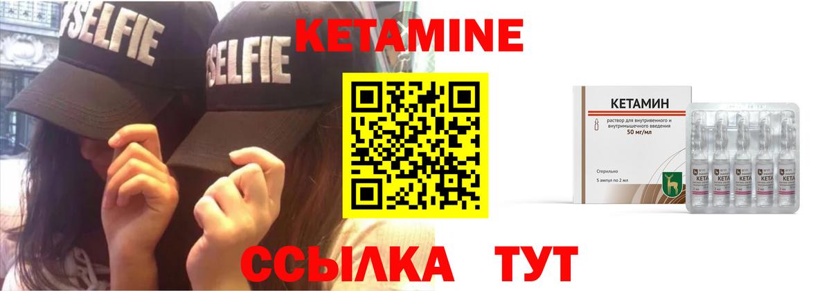 Кетамин VHQ  Вход с VPN  Жигулёвск 