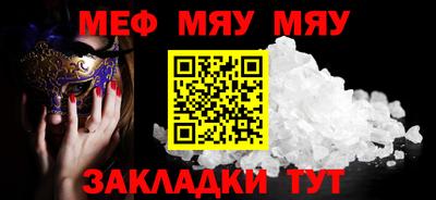 прущая мука Краснознаменск