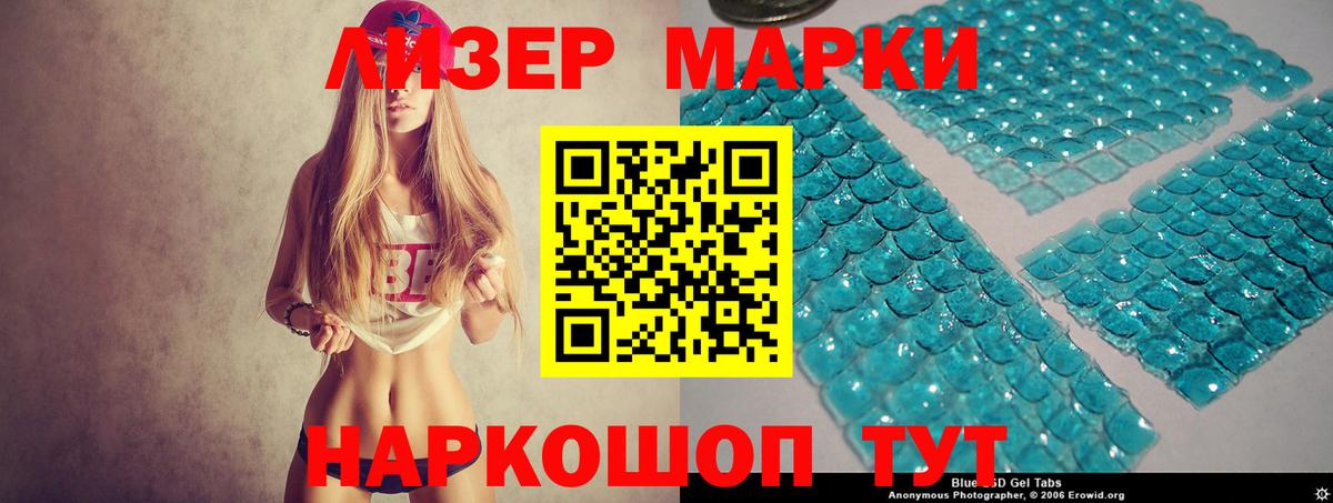 Лсд 25 экстази кислота  Вход с VPN  Лсд 25 экстази  Жигулёвск 