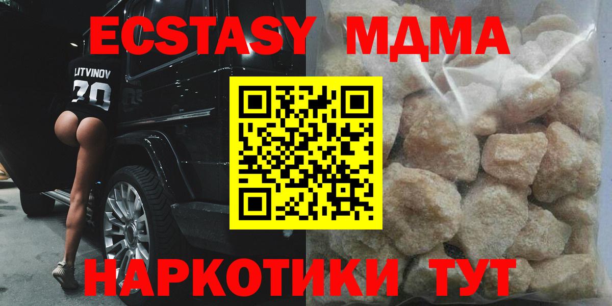 МДМА VHQ  МДМА  MDMA crystal  Жигулёвск  Вход с VPN 