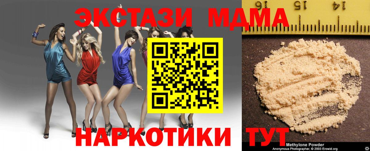 МДМА VHQ Жигулёвск