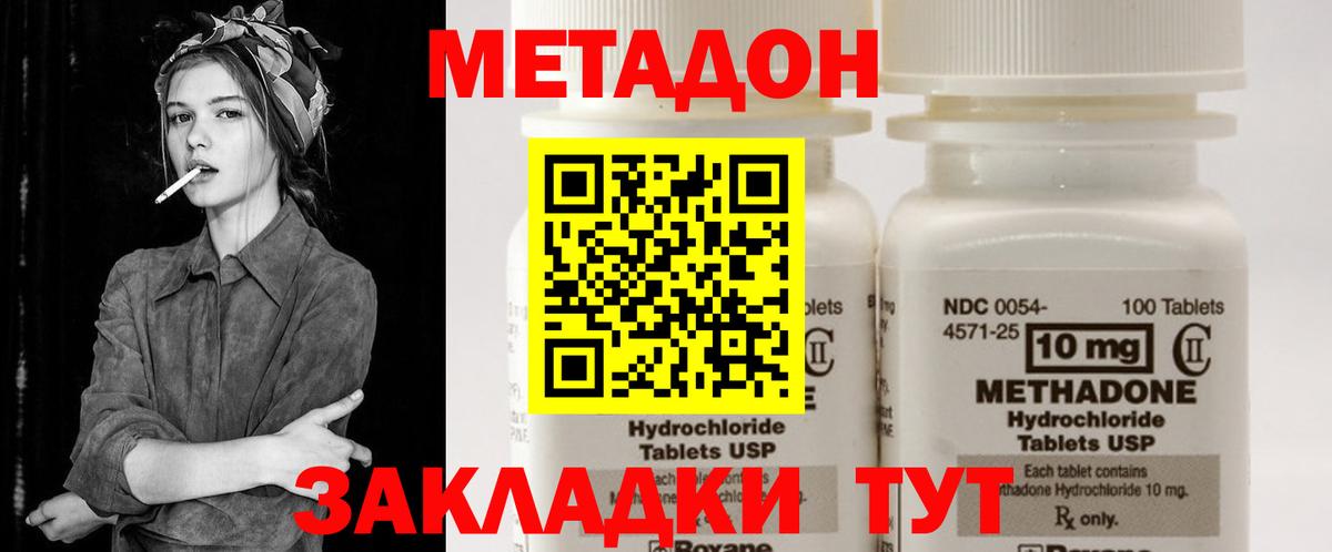 мориарти телеграм  Метадон мёд  Вход с VPN  МЕТАДОН кристалл  Жигулёвск 