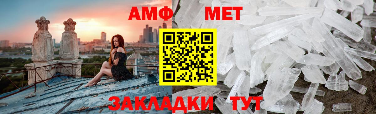 Метамфетамин пудра Жигулёвск