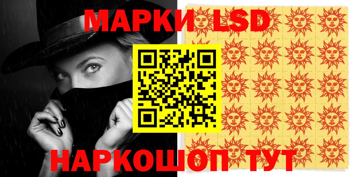 Марки 25I-NBOMe 1500мкг  Марки 25I-NBOMe 1500мкг  Вход с VPN  Жигулёвск 