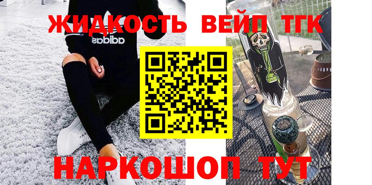 ТГК гашишное масло  Вход с VPN  ТГК THC oil  Жигулёвск 