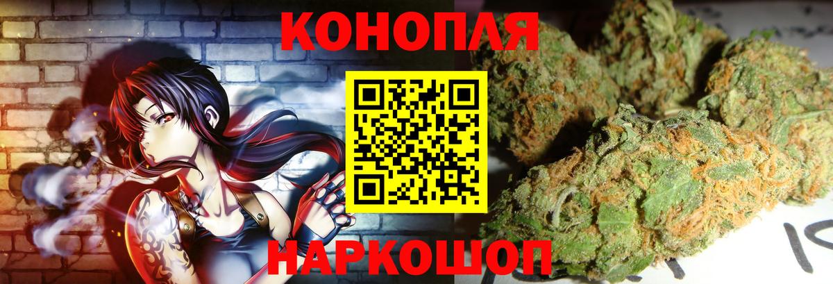 Каннабис VHQ  Конопля Bruce Banner  МАРИХУАНА индика  Жигулёвск  Вход с VPN 